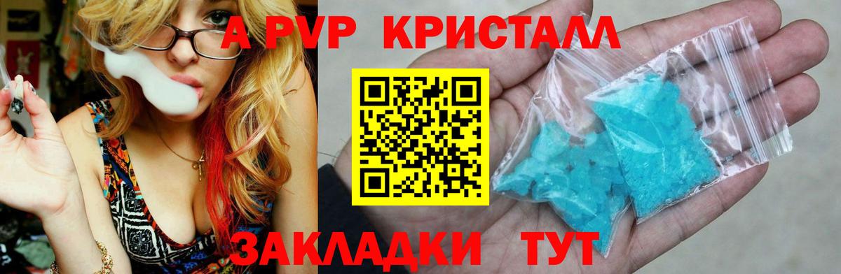 Alfa_PVP кристаллы Ликино-Дулёво