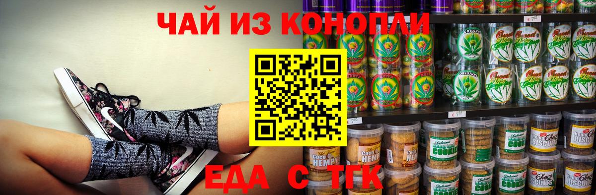 Ликино-Дулёво  Еда ТГК конопля  Вход с VPN 