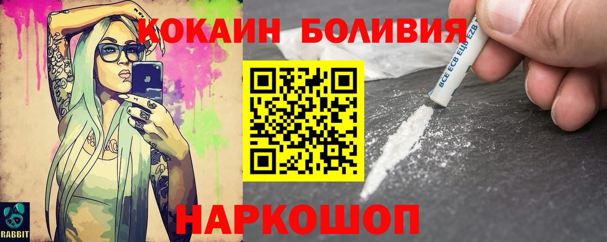 Ликино-Дулёво  Cocaine 98%  Вход с VPN  Cocaine FishScale 