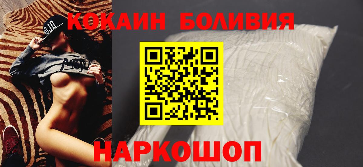 КОКАИН Колумбийский Ликино-Дулёво