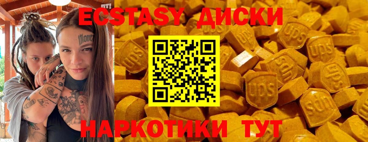 Экстази ешки Ликино-Дулёво