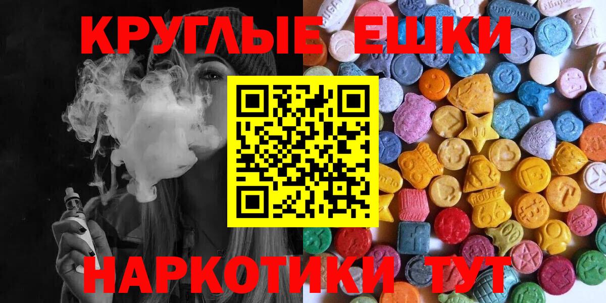 Экстази 300 mg  ЭКСТАЗИ 280мг  Ликино-Дулёво  Вход с VPN 