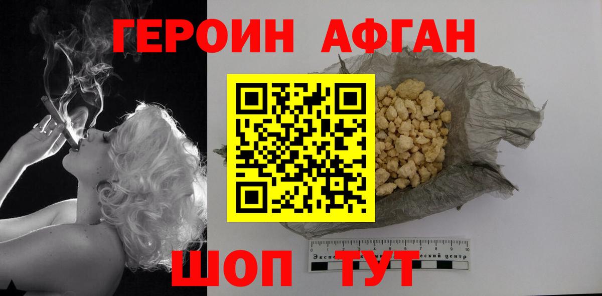 Героин Heroin Ликино-Дулёво
