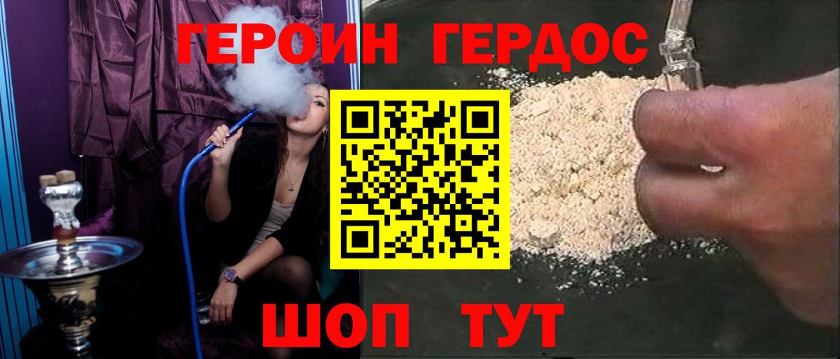 Ликино-Дулёво  Героин  Вход с VPN  Героин хмурый 