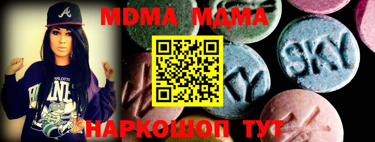 МДМА VHQ Ликино-Дулёво