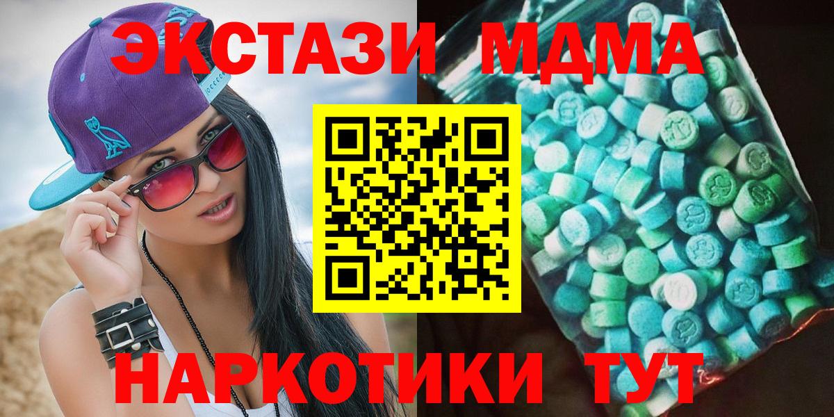 МДМА VHQ  МДМА crystal  МДМА  Вход с VPN  Ликино-Дулёво 