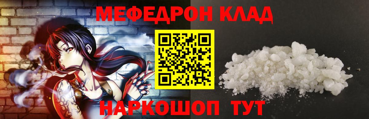где найти   МЯУ-МЯУ мука  МЕФ  Вход с VPN  Ликино-Дулёво  Меф mephedrone 