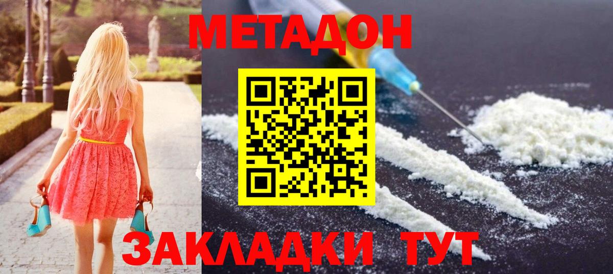Ликино-Дулёво  Метадон белоснежный  Вход с VPN 