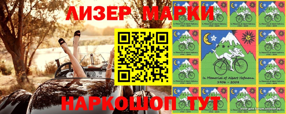 Марки NBOMe 1,5мг Ликино-Дулёво