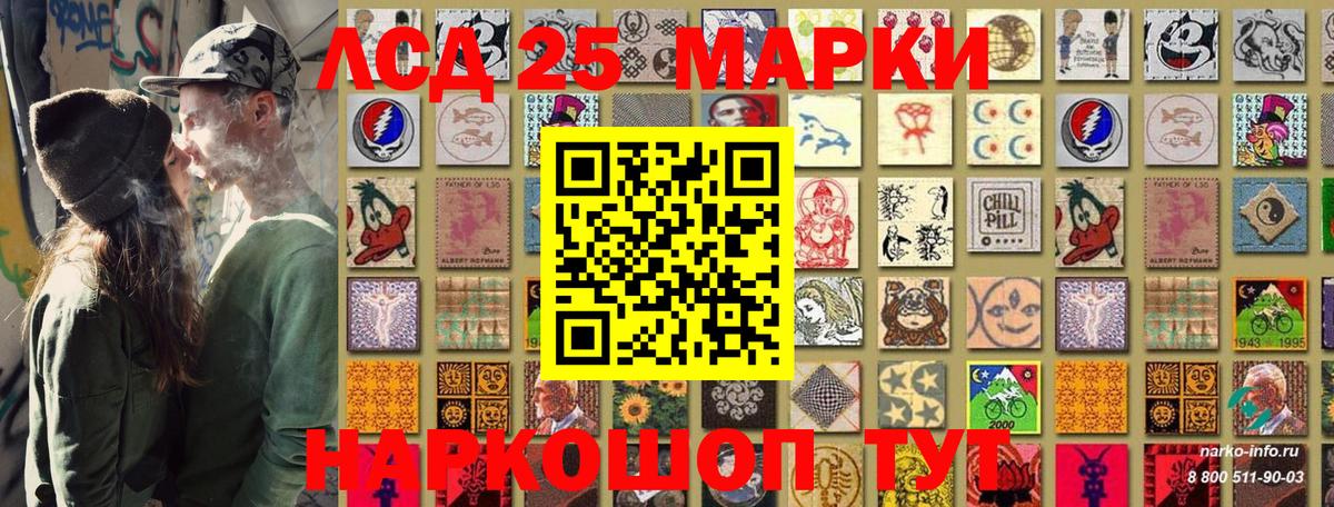 Ликино-Дулёво  Наркотические марки 1,8мг  Вход с VPN 