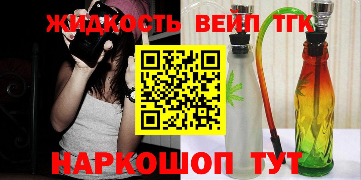 Ликино-Дулёво  Дистиллят ТГК вейп с тгк  Вход с VPN 