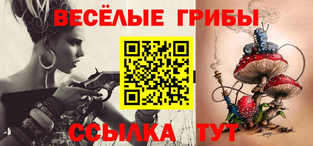 Галлюциногенные грибы ЛСД Ликино-Дулёво