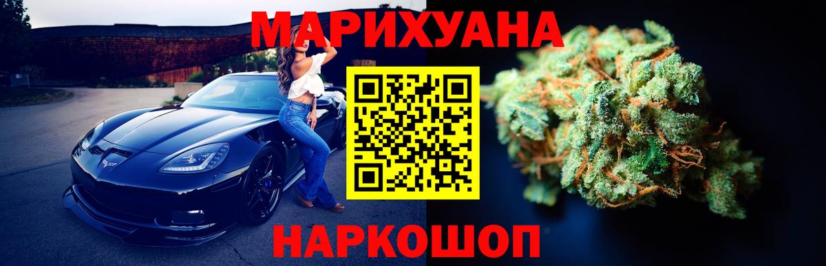 Бошки Шишки SATIVA & INDICA  Бошки Шишки AK-47  Ликино-Дулёво  Бошки марихуана MAZAR  Вход с VPN 